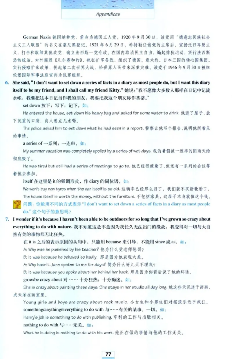 高中英语必修1_高中课本电子全科人教版语数英政历地物化生必修选修全套课本PPT_高中课本人教部编版_高中英语课本