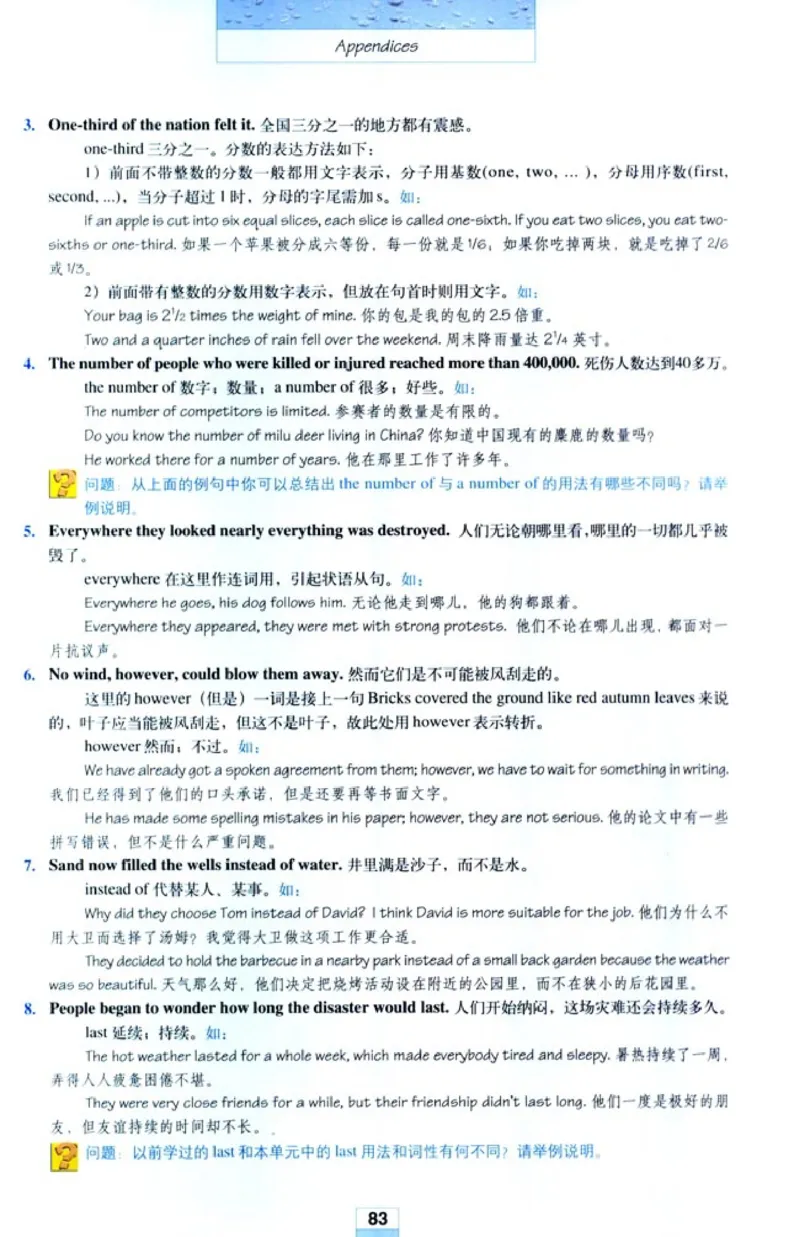 高中英语必修1_高中课本电子全科人教版语数英政历地物化生必修选修全套课本PPT_高中课本人教部编版_高中英语课本