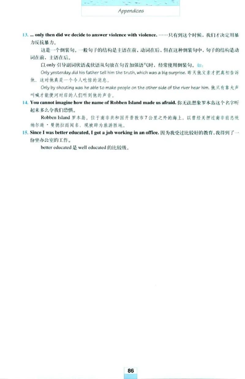 高中英语必修1_高中课本电子全科人教版语数英政历地物化生必修选修全套课本PPT_高中课本人教部编版_高中英语课本