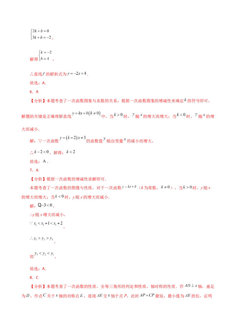 专题19.12一次函数（分层练习）（提升练）-（人教版）_初中数学_八年级数学下册（人教版）_专题突破练习-V4