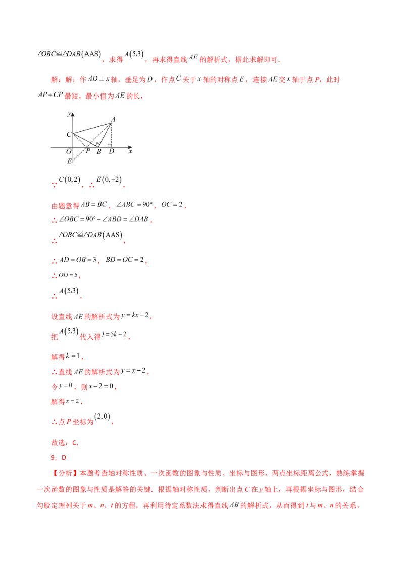 专题19.12一次函数（分层练习）（提升练）-（人教版）_初中数学_八年级数学下册（人教版）_专题突破练习-V4
