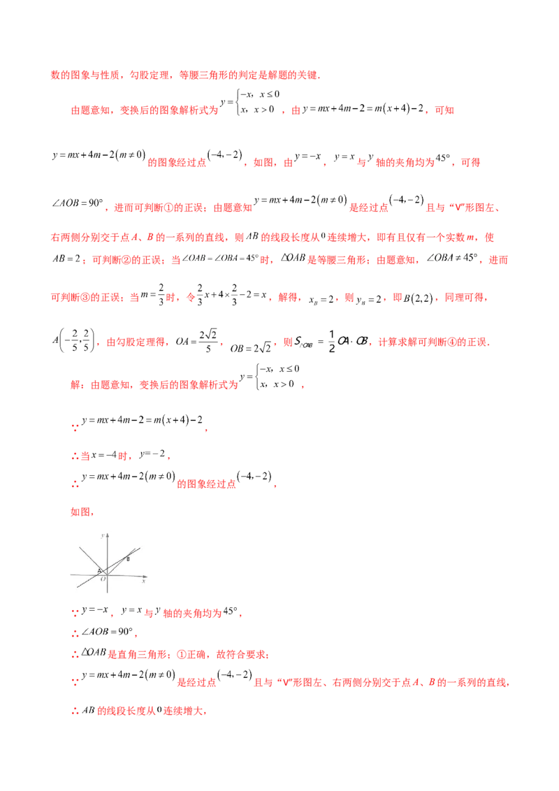 专题19.12一次函数（分层练习）（提升练）-（人教版）_初中数学_八年级数学下册（人教版）_专题突破练习-V4