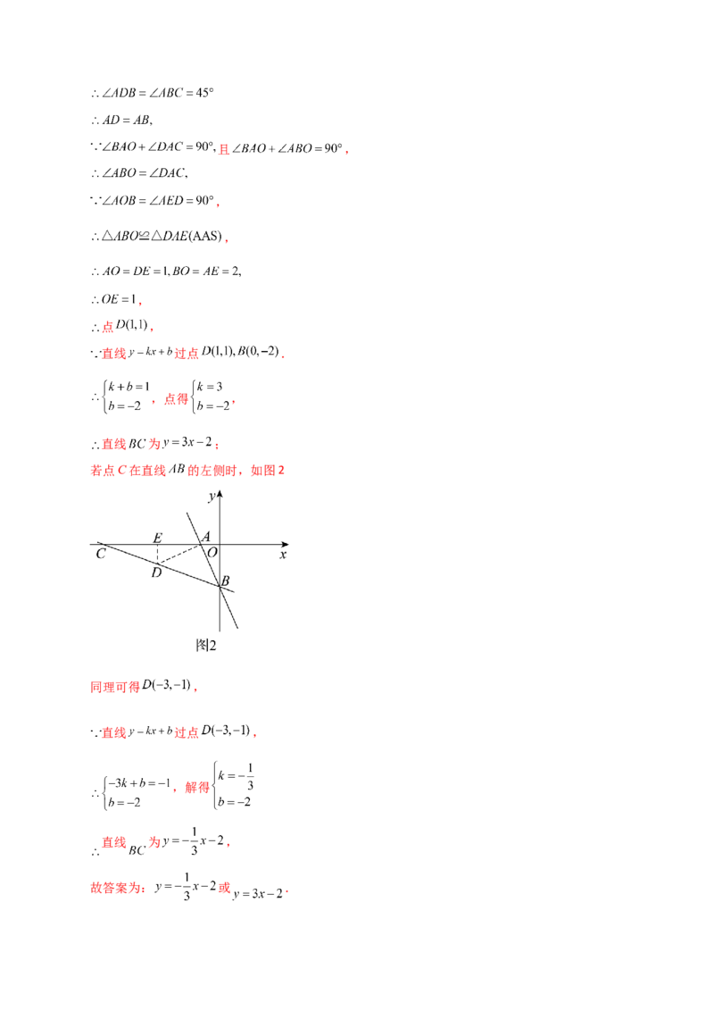 专题19.12一次函数（分层练习）（提升练）-（人教版）_初中数学_八年级数学下册（人教版）_专题突破练习-V4