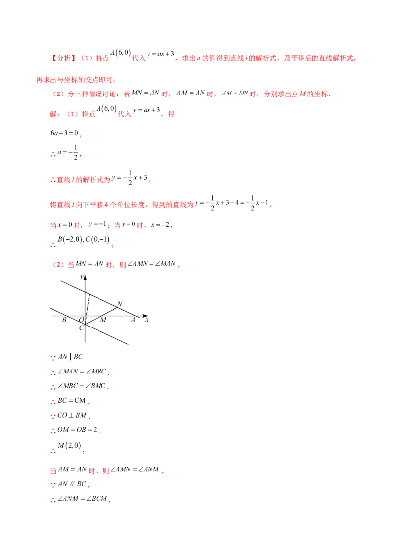 专题19.12一次函数（分层练习）（提升练）-（人教版）_初中数学_八年级数学下册（人教版）_专题突破练习-V4