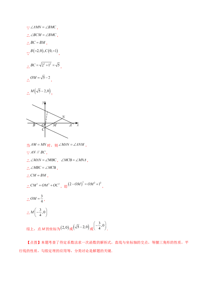 专题19.12一次函数（分层练习）（提升练）-（人教版）_初中数学_八年级数学下册（人教版）_专题突破练习-V4