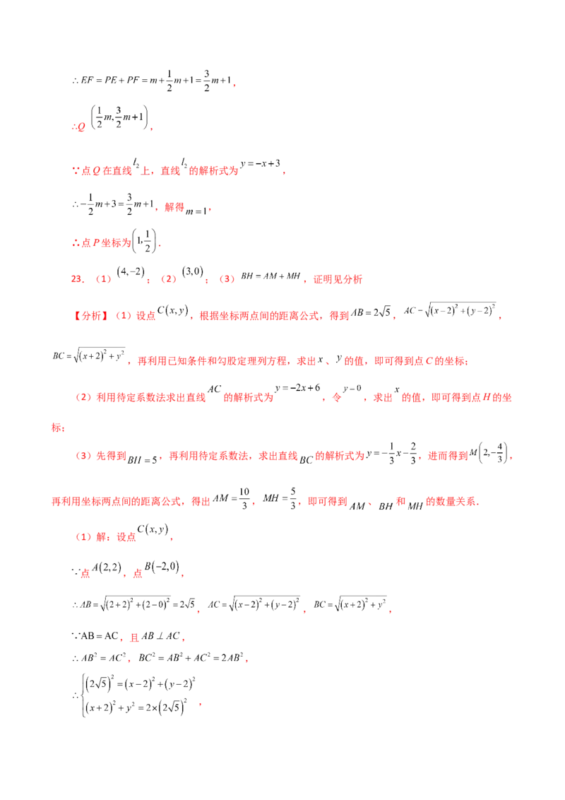 专题19.12一次函数（分层练习）（提升练）-（人教版）_初中数学_八年级数学下册（人教版）_专题突破练习-V4