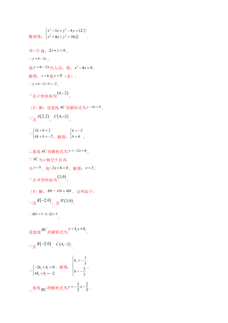 专题19.12一次函数（分层练习）（提升练）-（人教版）_初中数学_八年级数学下册（人教版）_专题突破练习-V4