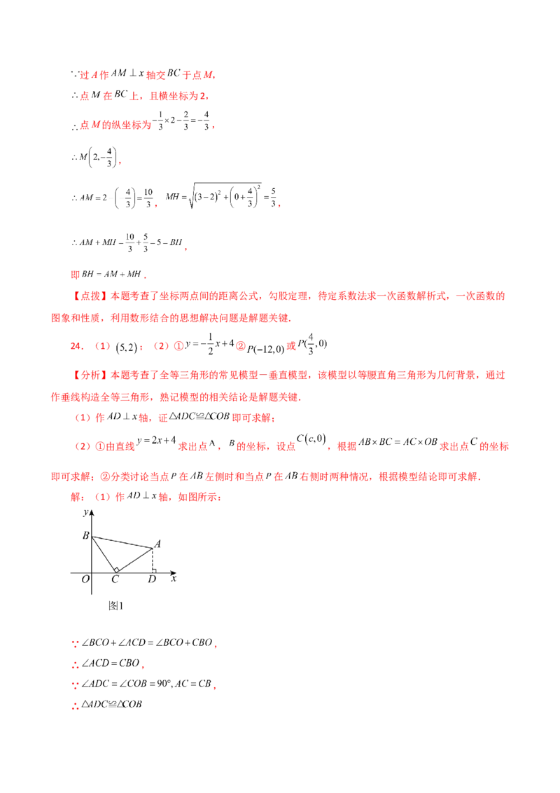 专题19.12一次函数（分层练习）（提升练）-（人教版）_初中数学_八年级数学下册（人教版）_专题突破练习-V4