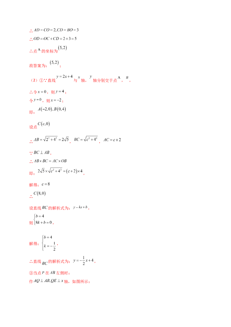 专题19.12一次函数（分层练习）（提升练）-（人教版）_初中数学_八年级数学下册（人教版）_专题突破练习-V4