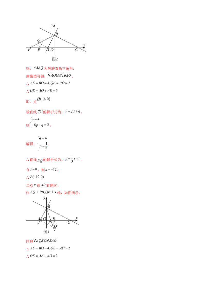 专题19.12一次函数（分层练习）（提升练）-（人教版）_初中数学_八年级数学下册（人教版）_专题突破练习-V4