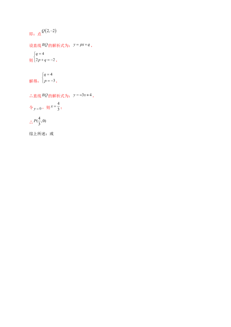 专题19.12一次函数（分层练习）（提升练）-（人教版）_初中数学_八年级数学下册（人教版）_专题突破练习-V4
