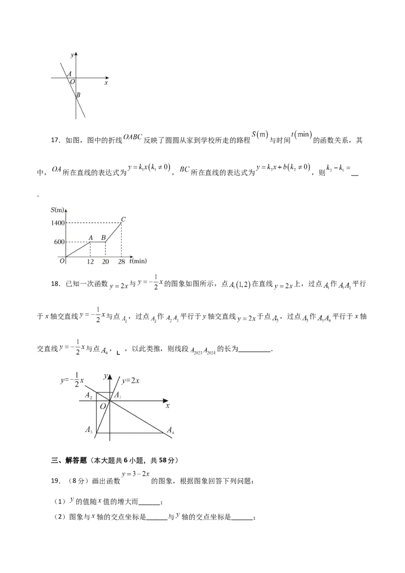 专题19.12一次函数（分层练习）（提升练）-（人教版）_初中数学_八年级数学下册（人教版）_专题突破练习-V4