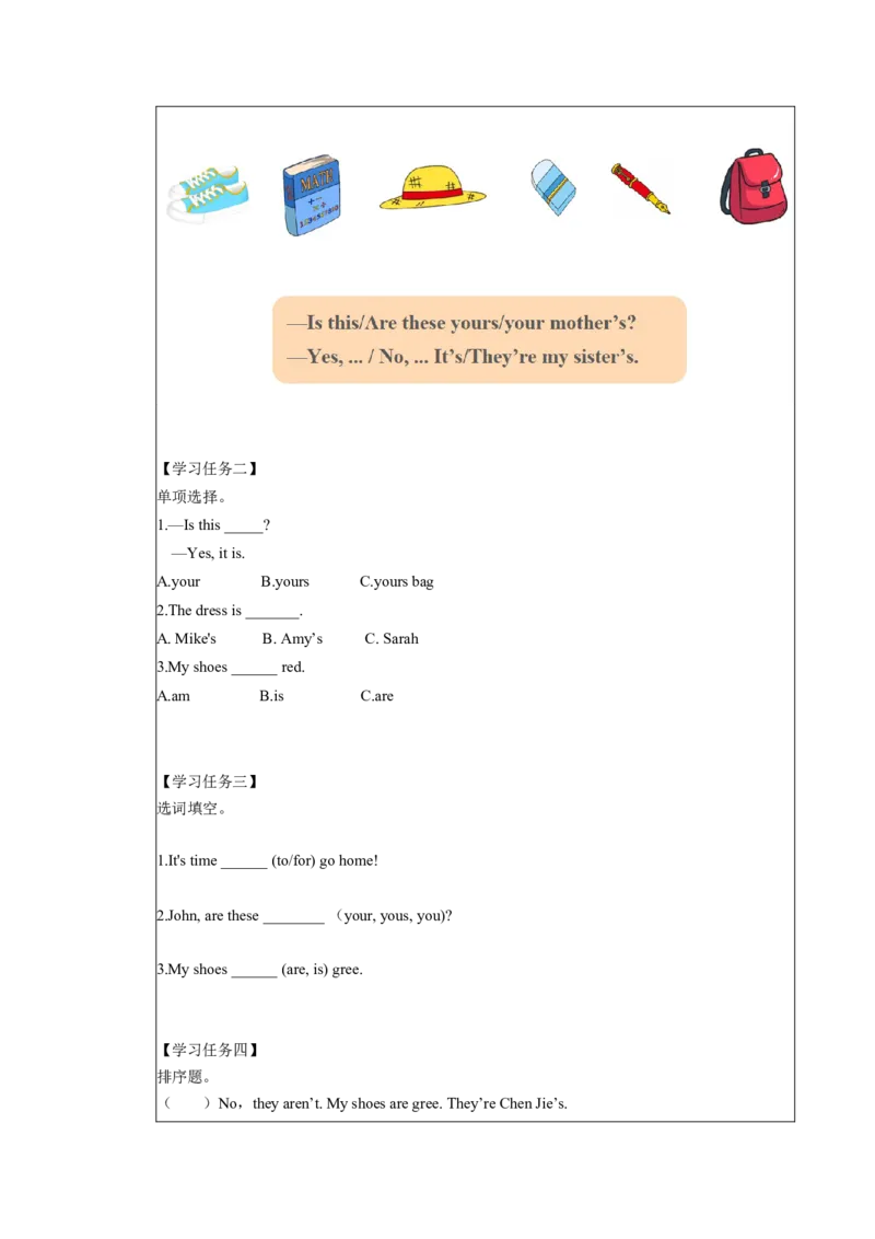 Unit5&nbsp;&nbsp;第1课时（学习任务单）Part&nbsp;A&nbsp;Let&rsquo;s&nbsp;talk&nbsp;&&nbsp;Let'splay-（人教PEP版）_学习任务单