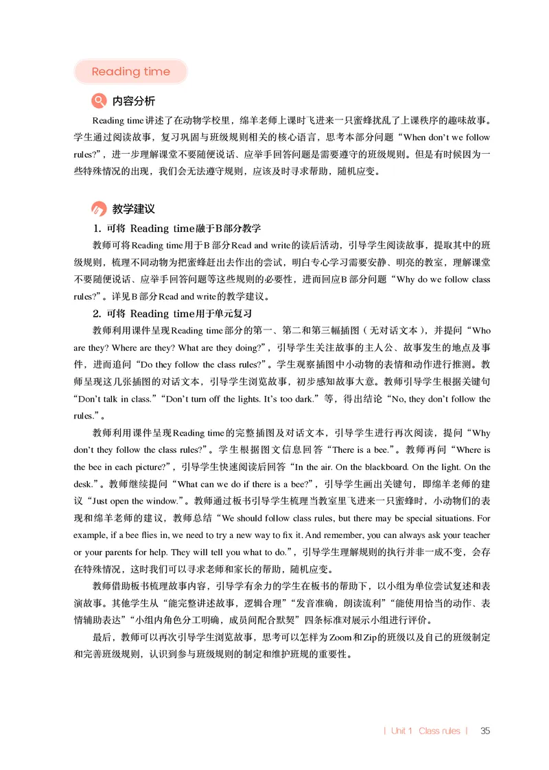 义务教育教科书教师教学用书四年级下册(U1U2)(1)_22教师用shu