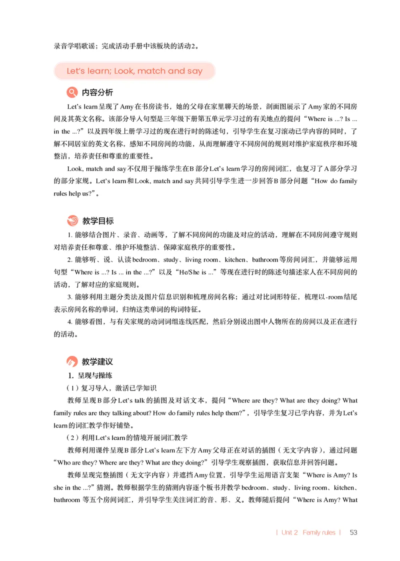 义务教育教科书教师教学用书四年级下册(U1U2)(1)_22教师用shu