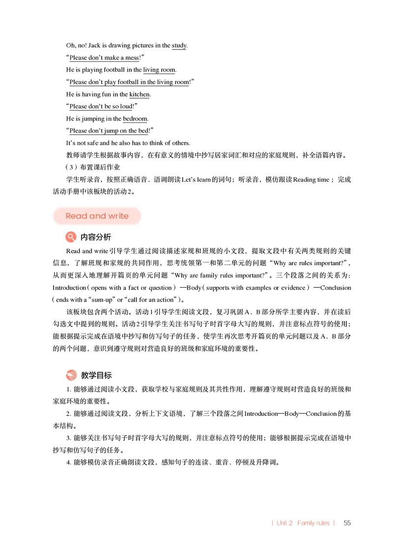 义务教育教科书教师教学用书四年级下册(U1U2)(1)_22教师用shu