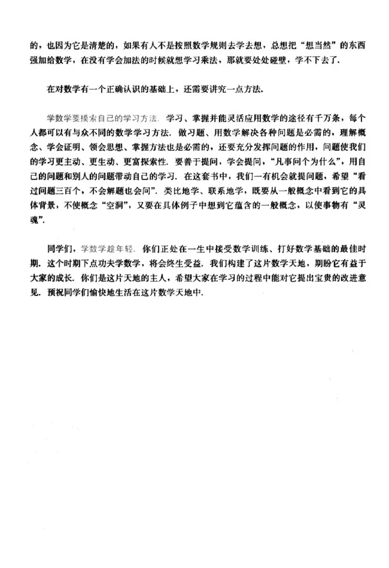 高中数学A版选修3-4对称与群_高中课本电子全科人教版语数英政历地物化生必修选修全套课本PPT_高中数学A版