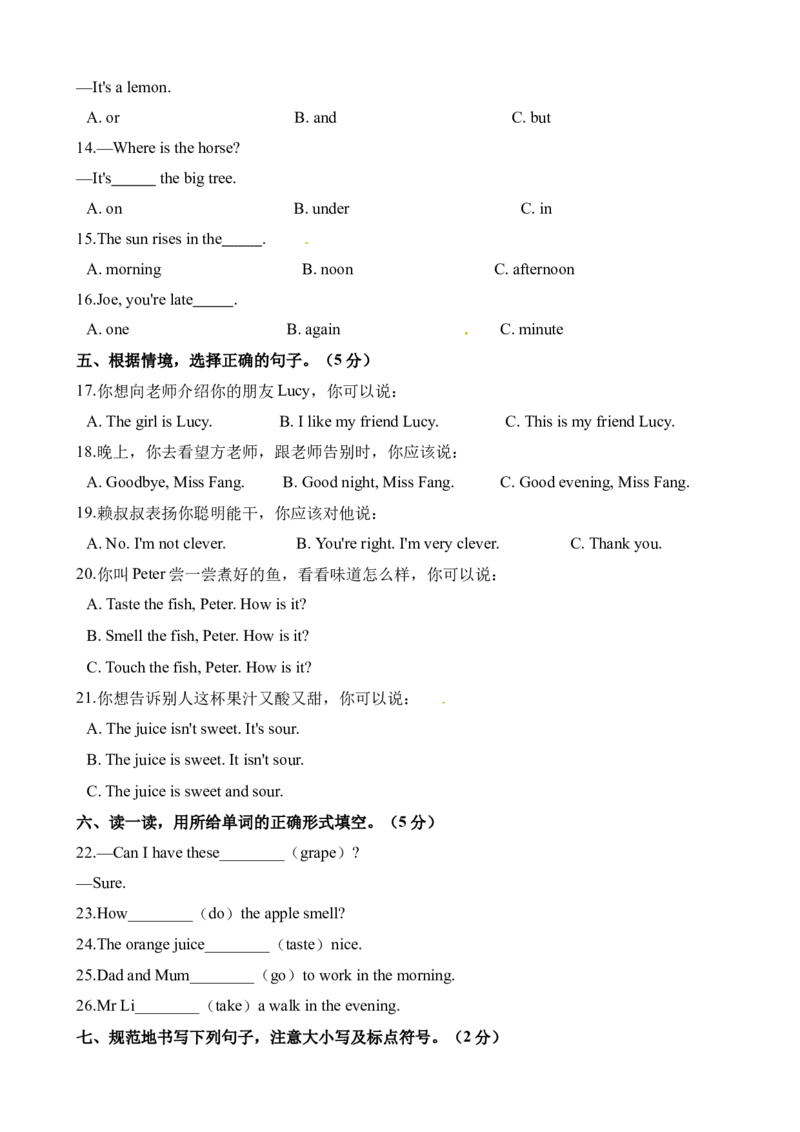 PEP下学期英语月考试卷_期中+期末-K152