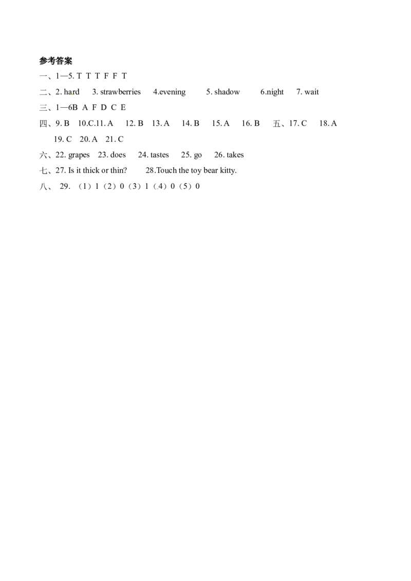 PEP下学期英语月考试卷_期中+期末-K152