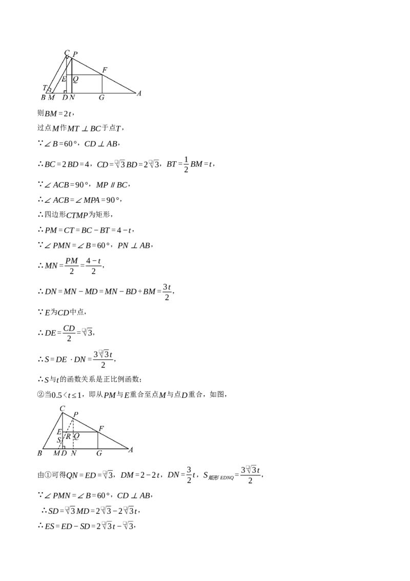 专题22.3动点的函数图象问题（压轴题专项讲练）（人教版）（学生版）_初中数学_九年级数学上册（人教版）_压轴题专项-V5_2025版