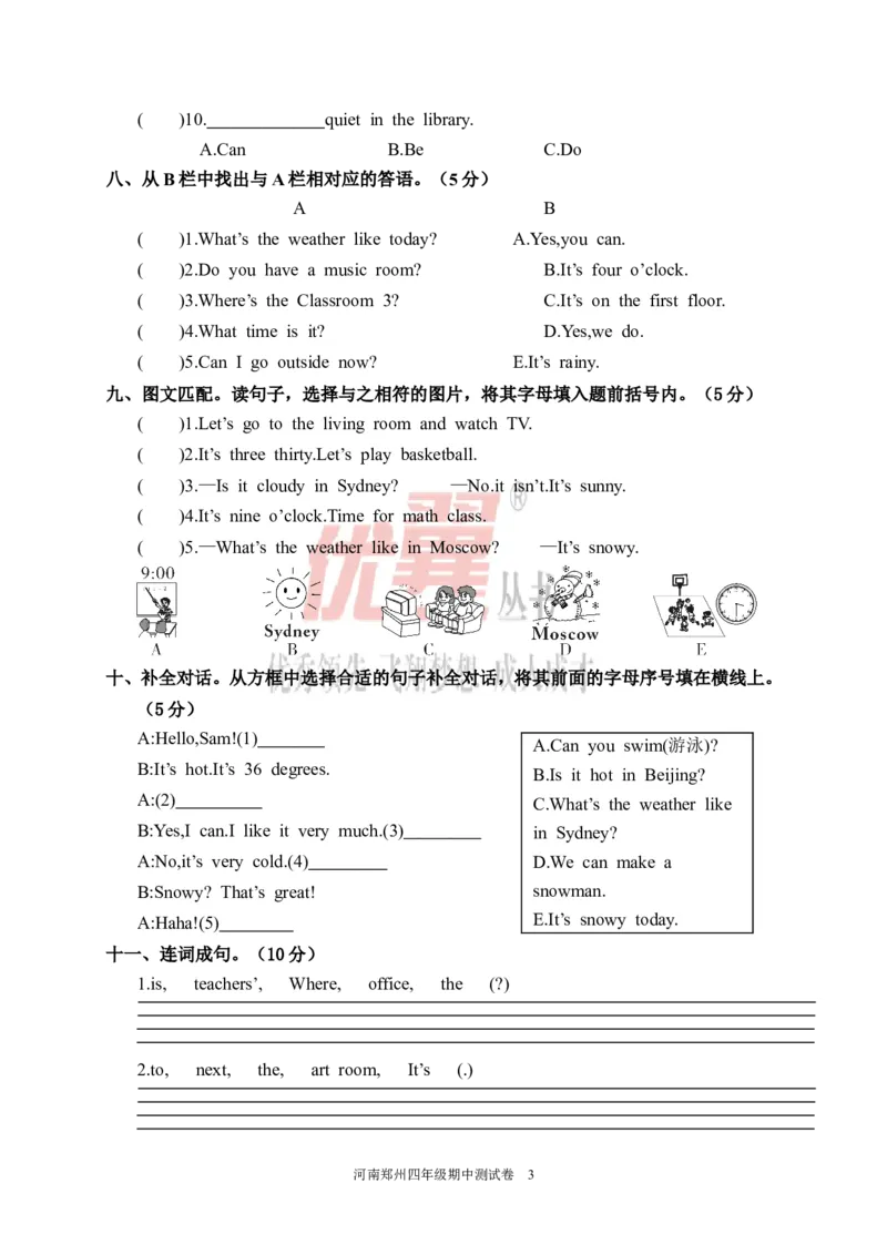 河南郑州四年级英语下学期期中测试卷_期中+期末-K152_老试卷汇总_期中真卷