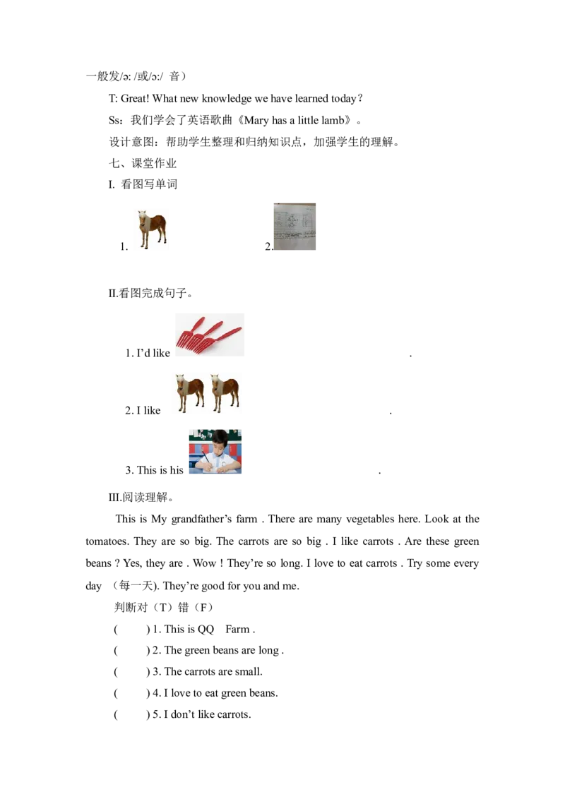 Unit4Atthefarm大单元整体教学设计_大单元整体教学设计