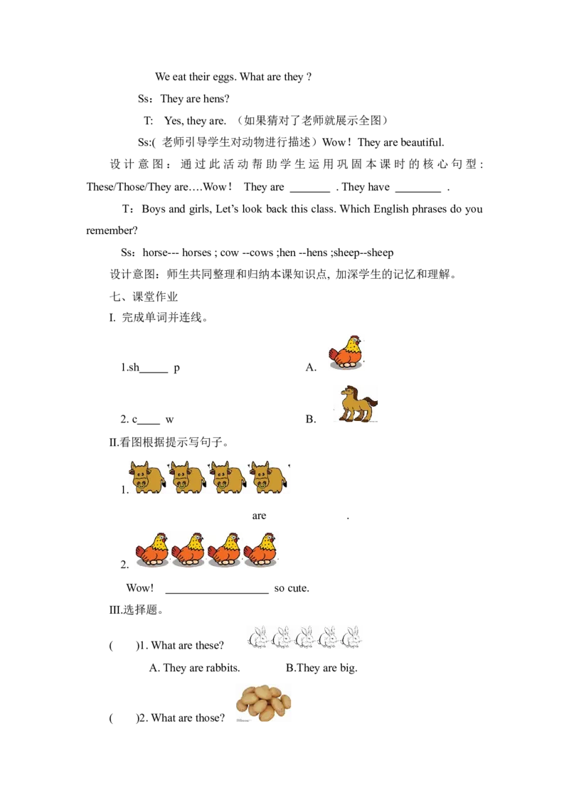 Unit4Atthefarm大单元整体教学设计_大单元整体教学设计