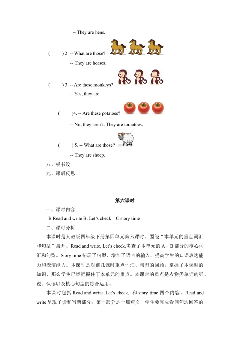Unit4Atthefarm大单元整体教学设计_大单元整体教学设计