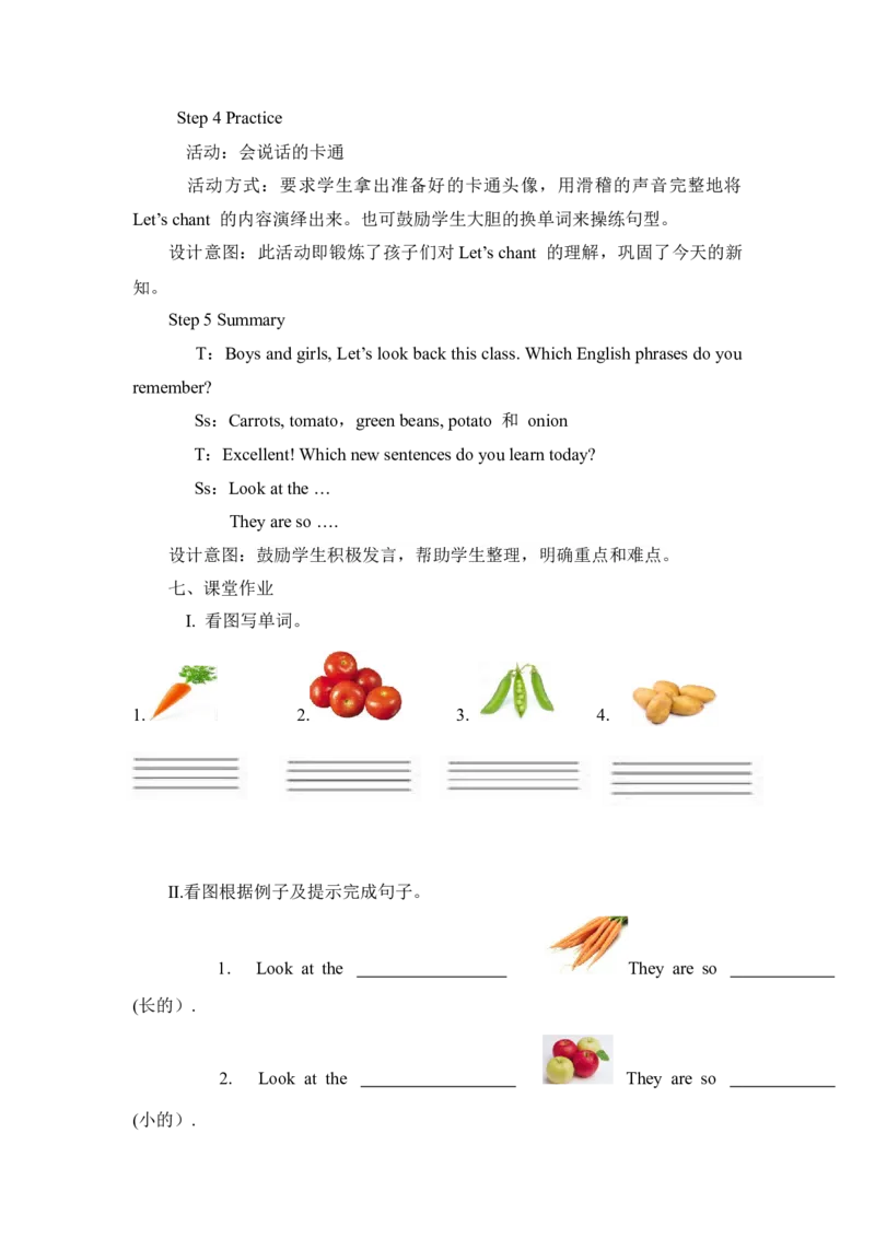 Unit4Atthefarm大单元整体教学设计_大单元整体教学设计