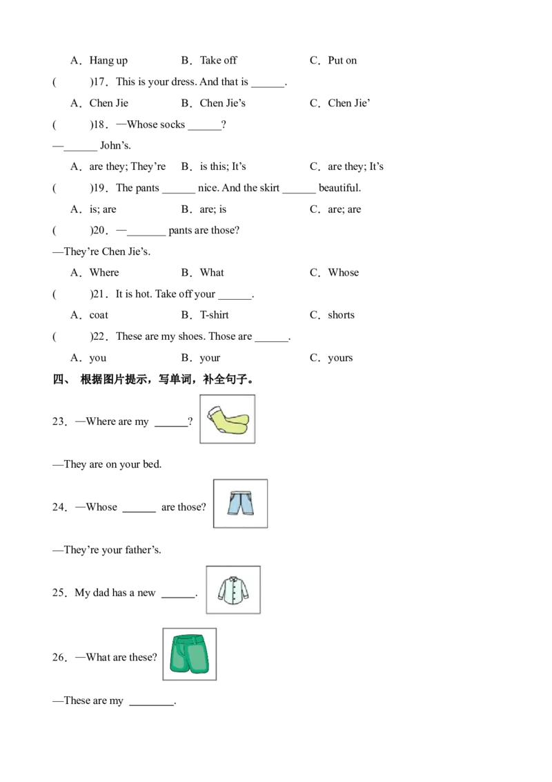 Unit5PartBLet&rsquo;slearn&Let&rsquo;sfindout-英语四年级下册（人教PEP版）_分层作业-K16_2024版