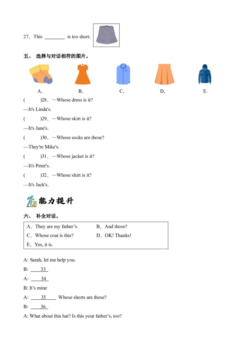 Unit5PartBLet&rsquo;slearn&Let&rsquo;sfindout-英语四年级下册（人教PEP版）_分层作业-K16_2024版