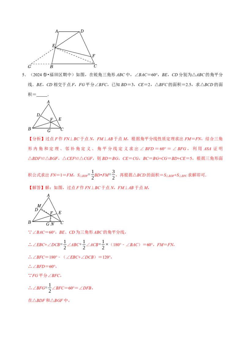 专题2.2全等三角形全章九类必考点（必考点分类集训）（人教版）（教师版）_初中数学_八年级数学上册（人教版）_考点分类必刷题-U181