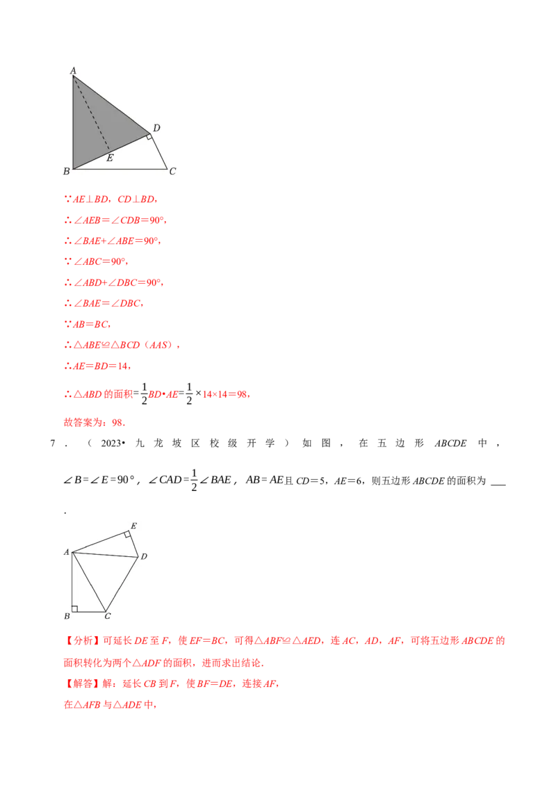 专题2.2全等三角形全章九类必考点（必考点分类集训）（人教版）（教师版）_初中数学_八年级数学上册（人教版）_考点分类必刷题-U181