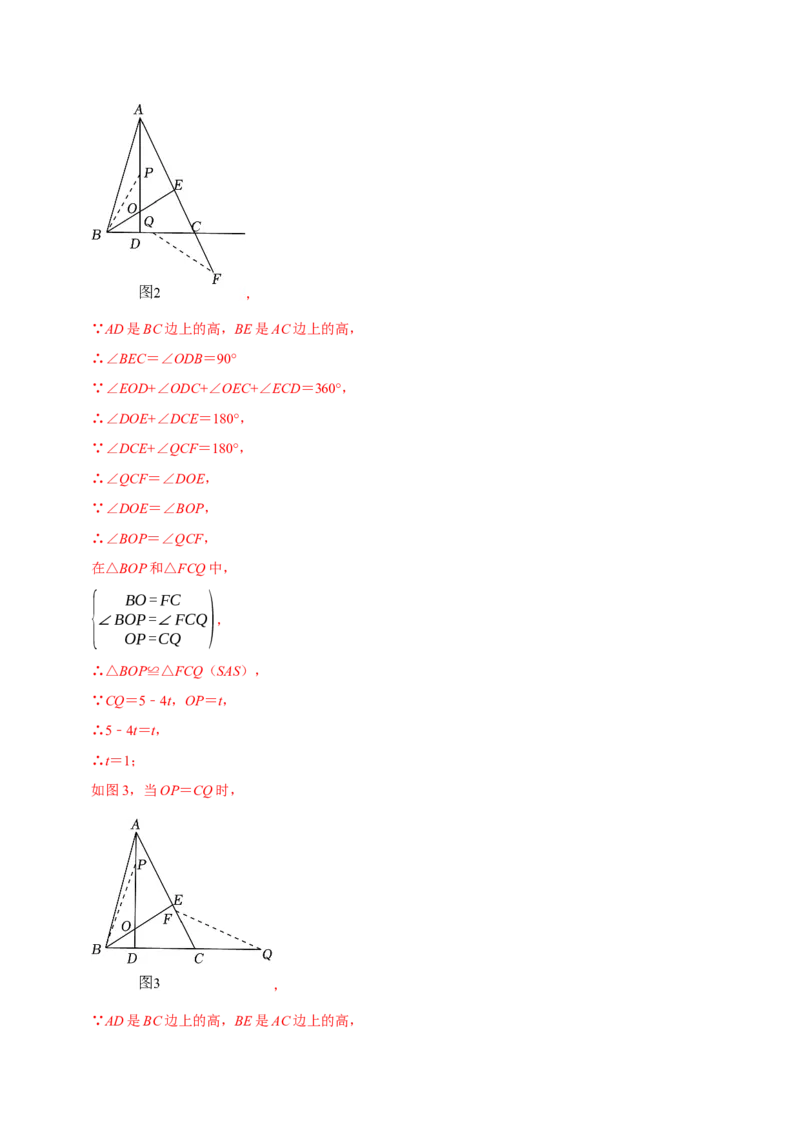 专题2.2全等三角形全章九类必考点（必考点分类集训）（人教版）（教师版）_初中数学_八年级数学上册（人教版）_考点分类必刷题-U181