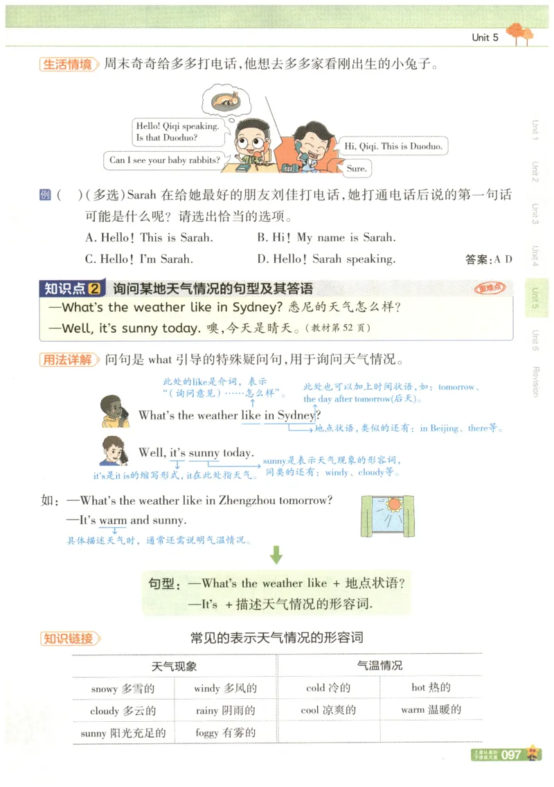 25秋《教材帮》英语人教PEP版4年级上册_21练习题+试卷合集多套完整版_-26春《教材帮》_3-6上册_25秋四上英语人教PEP版教材帮+练习帮+期末知识挂图