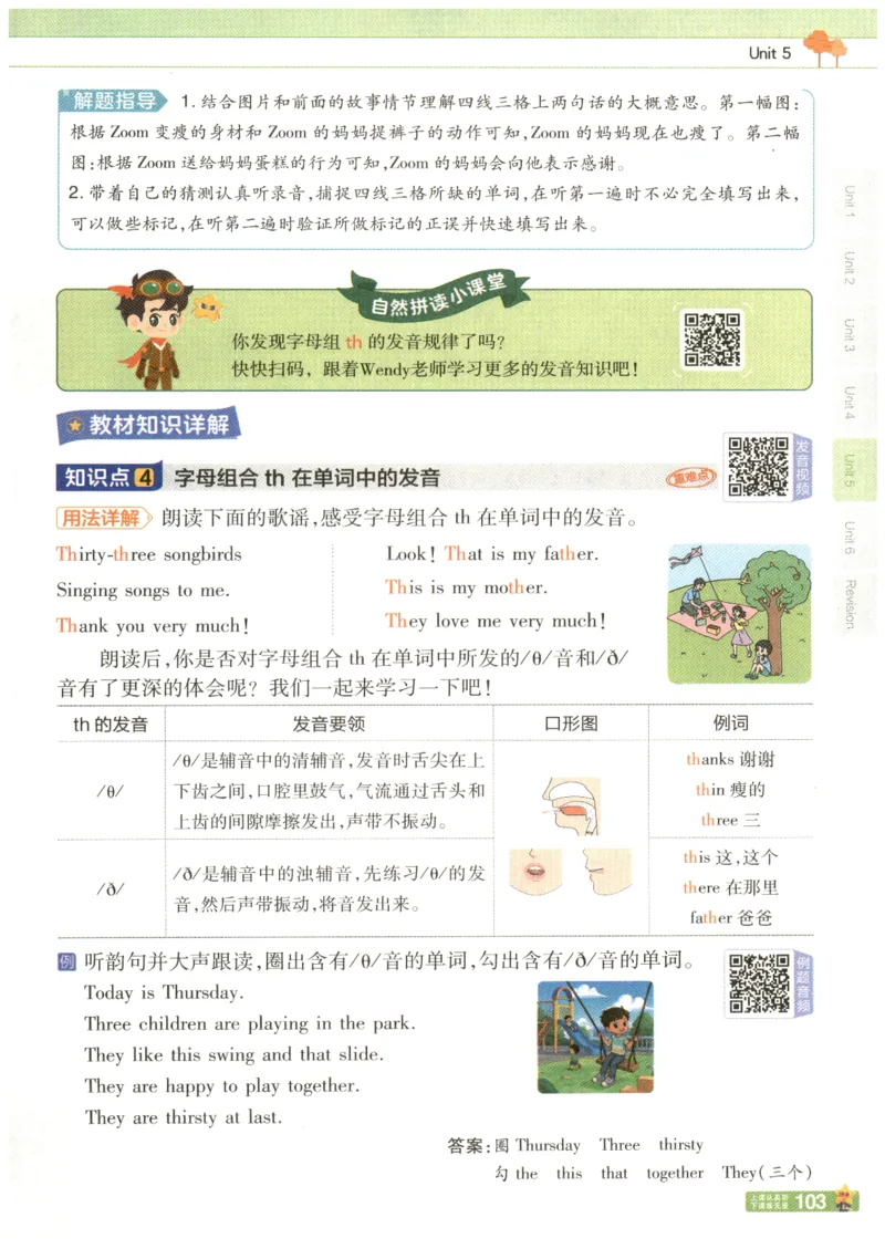 25秋《教材帮》英语人教PEP版4年级上册_21练习题+试卷合集多套完整版_-26春《教材帮》_3-6上册_25秋四上英语人教PEP版教材帮+练习帮+期末知识挂图