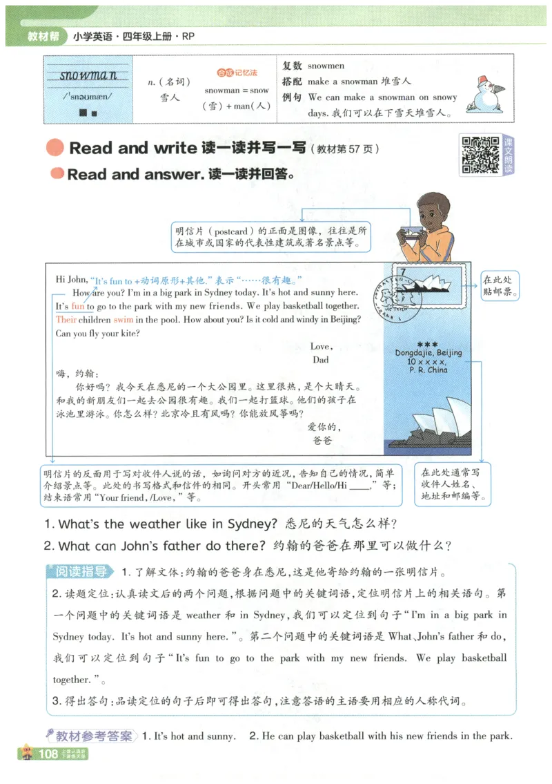 25秋《教材帮》英语人教PEP版4年级上册_21练习题+试卷合集多套完整版_-26春《教材帮》_3-6上册_25秋四上英语人教PEP版教材帮+练习帮+期末知识挂图
