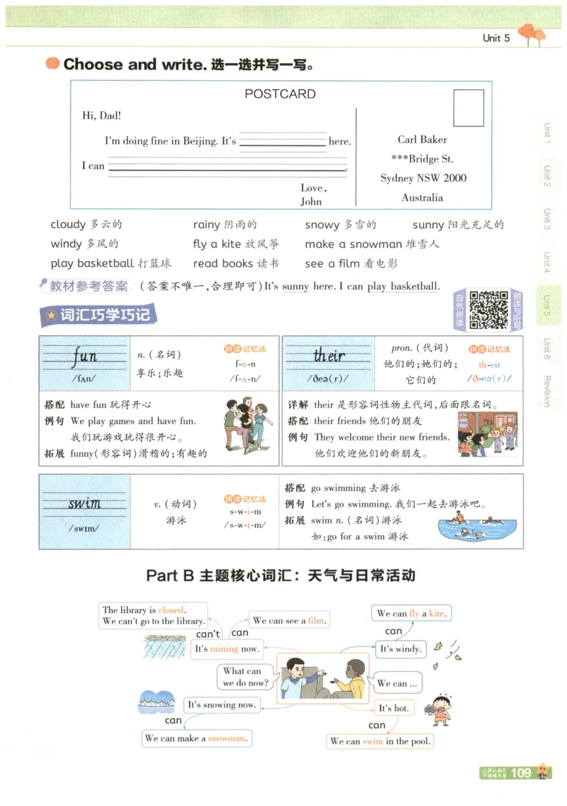 25秋《教材帮》英语人教PEP版4年级上册_21练习题+试卷合集多套完整版_-26春《教材帮》_3-6上册_25秋四上英语人教PEP版教材帮+练习帮+期末知识挂图