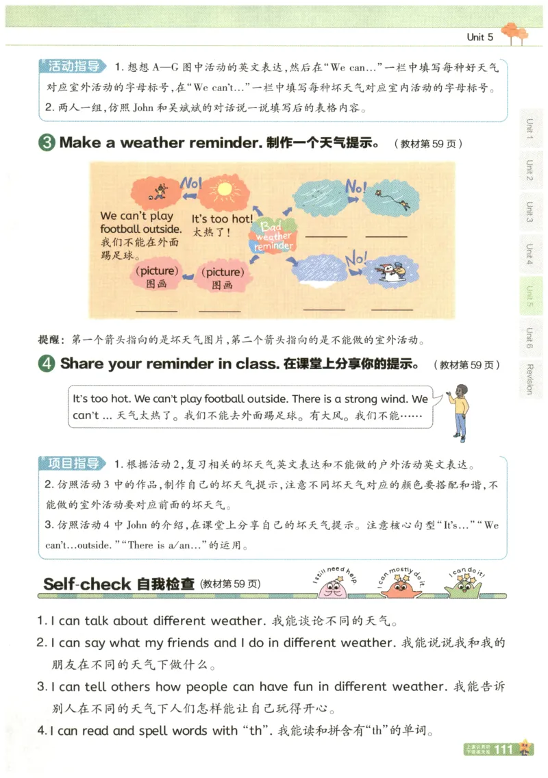 25秋《教材帮》英语人教PEP版4年级上册_21练习题+试卷合集多套完整版_-26春《教材帮》_3-6上册_25秋四上英语人教PEP版教材帮+练习帮+期末知识挂图