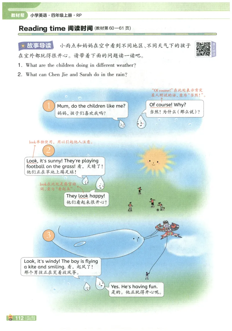 25秋《教材帮》英语人教PEP版4年级上册_21练习题+试卷合集多套完整版_-26春《教材帮》_3-6上册_25秋四上英语人教PEP版教材帮+练习帮+期末知识挂图