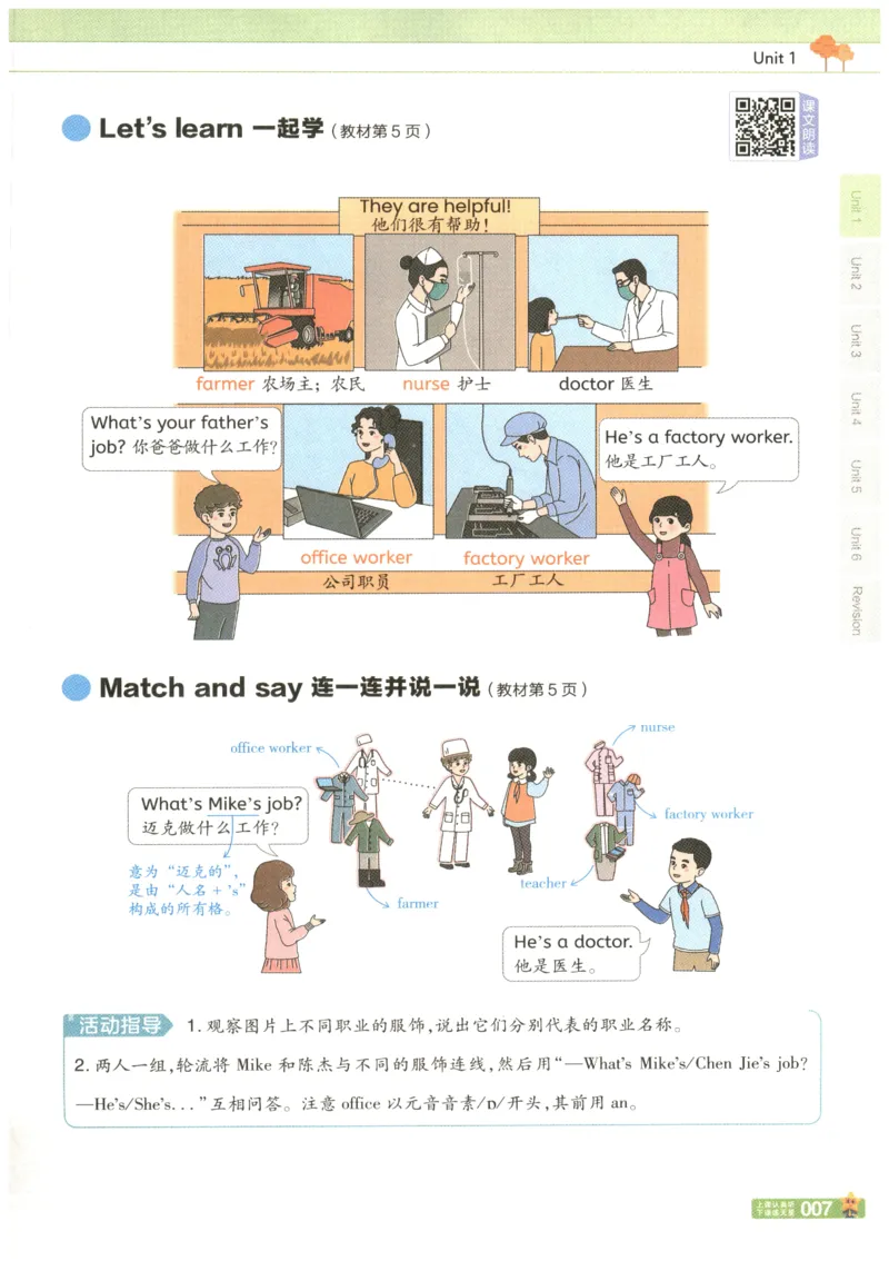 25秋《教材帮》英语人教PEP版4年级上册_21练习题+试卷合集多套完整版_-26春《教材帮》_3-6上册_25秋四上英语人教PEP版教材帮+练习帮+期末知识挂图