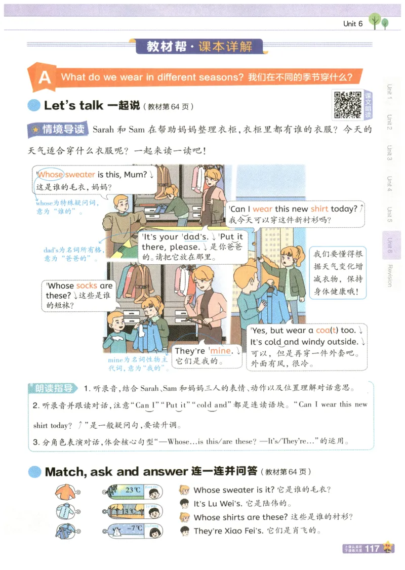 25秋《教材帮》英语人教PEP版4年级上册_21练习题+试卷合集多套完整版_-26春《教材帮》_3-6上册_25秋四上英语人教PEP版教材帮+练习帮+期末知识挂图