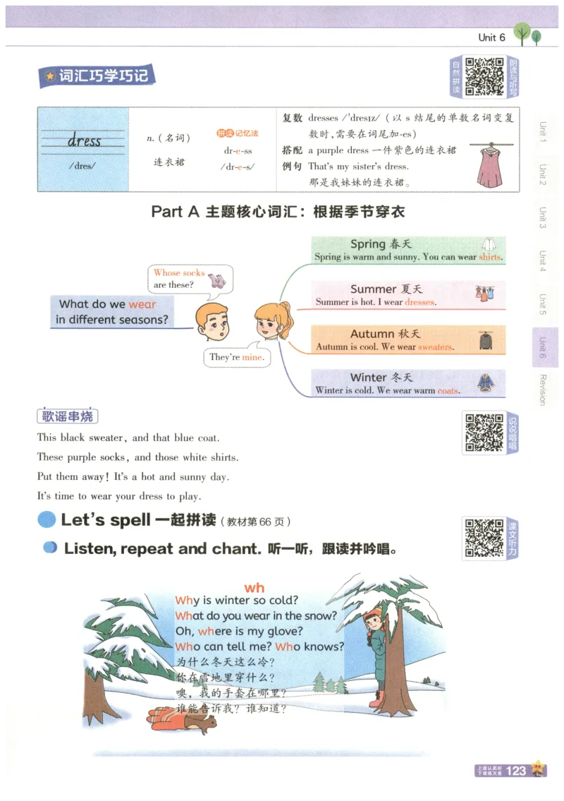 25秋《教材帮》英语人教PEP版4年级上册_21练习题+试卷合集多套完整版_-26春《教材帮》_3-6上册_25秋四上英语人教PEP版教材帮+练习帮+期末知识挂图
