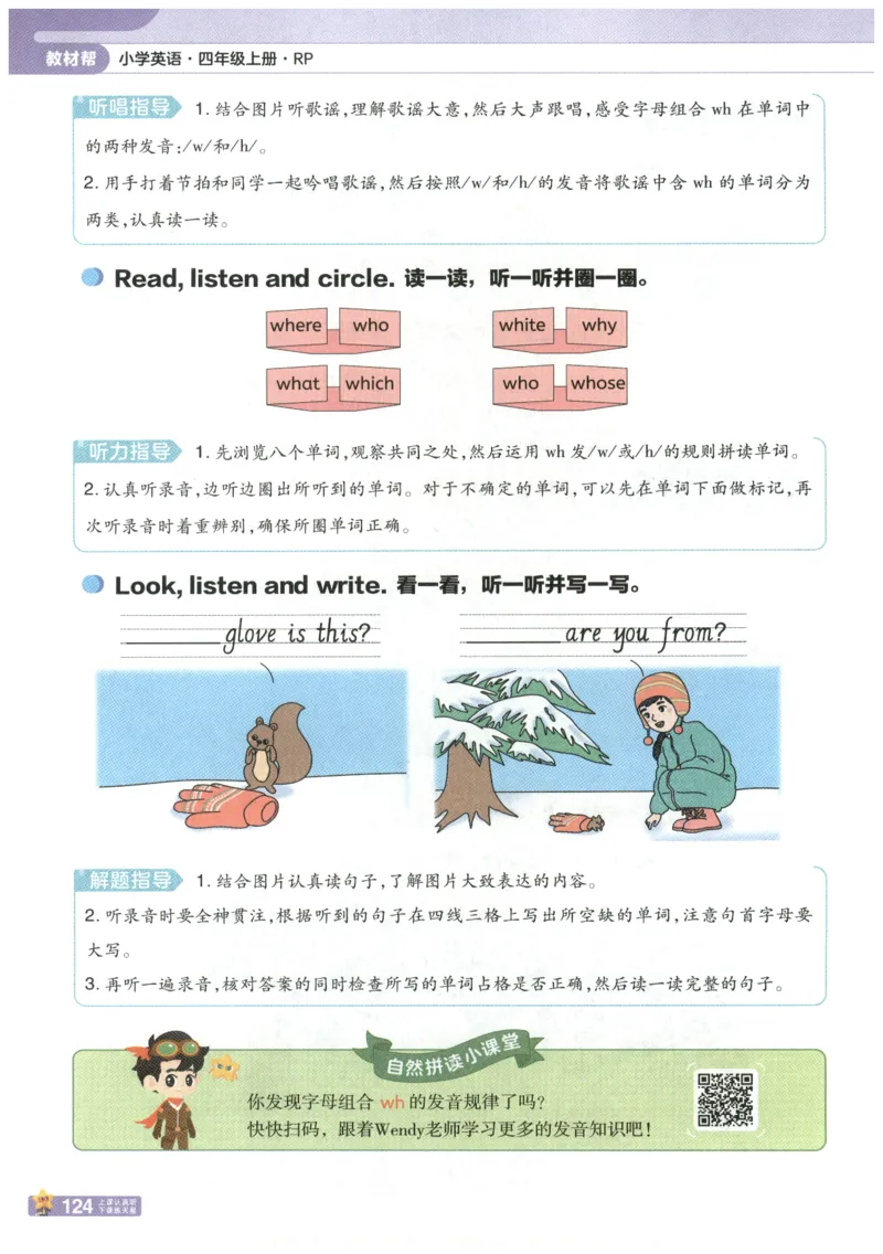 25秋《教材帮》英语人教PEP版4年级上册_21练习题+试卷合集多套完整版_-26春《教材帮》_3-6上册_25秋四上英语人教PEP版教材帮+练习帮+期末知识挂图