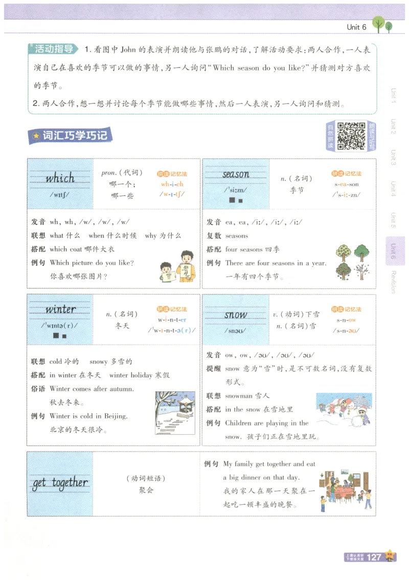 25秋《教材帮》英语人教PEP版4年级上册_21练习题+试卷合集多套完整版_-26春《教材帮》_3-6上册_25秋四上英语人教PEP版教材帮+练习帮+期末知识挂图