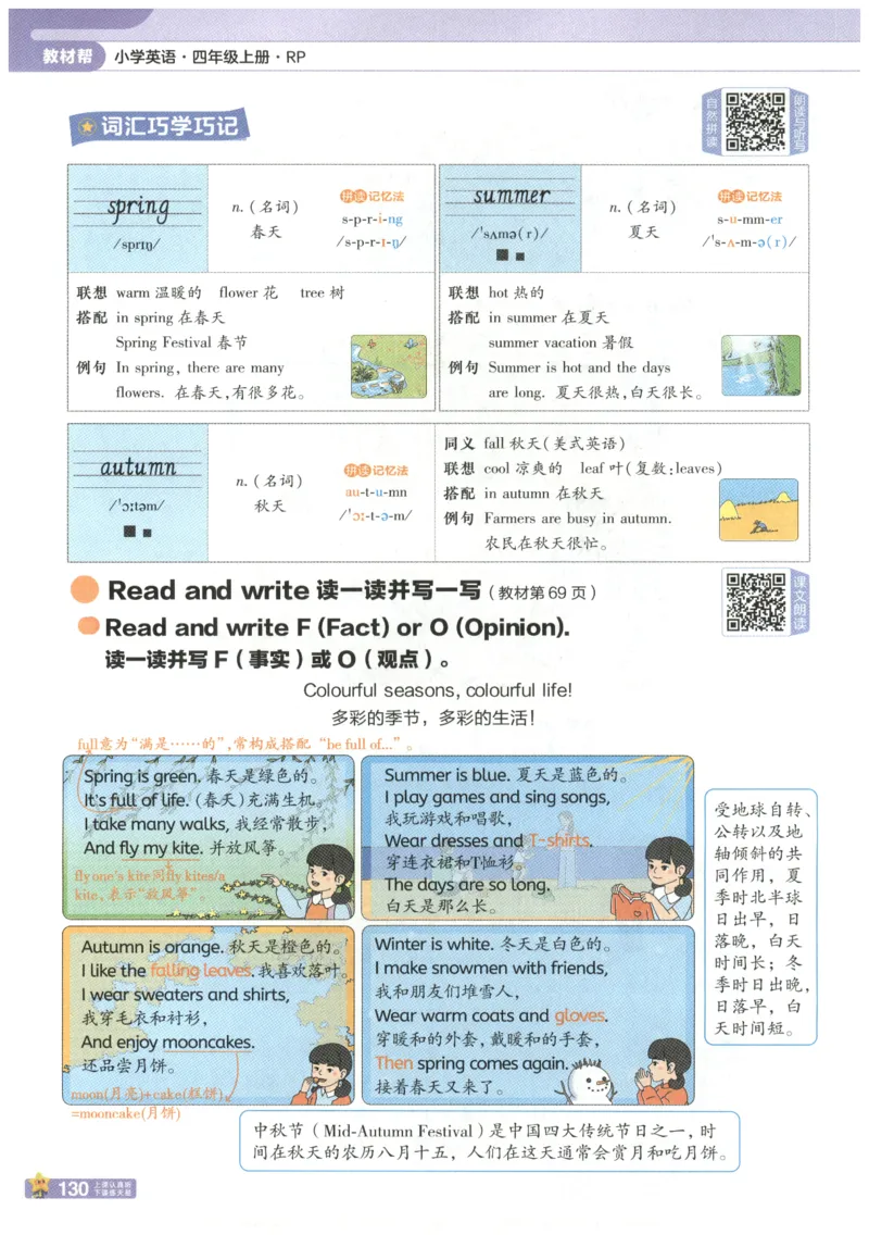 25秋《教材帮》英语人教PEP版4年级上册_21练习题+试卷合集多套完整版_-26春《教材帮》_3-6上册_25秋四上英语人教PEP版教材帮+练习帮+期末知识挂图
