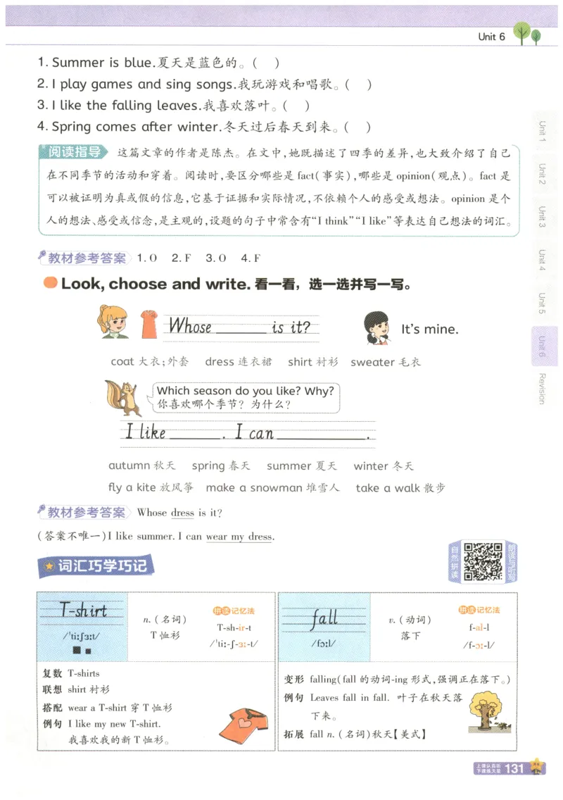 25秋《教材帮》英语人教PEP版4年级上册_21练习题+试卷合集多套完整版_-26春《教材帮》_3-6上册_25秋四上英语人教PEP版教材帮+练习帮+期末知识挂图