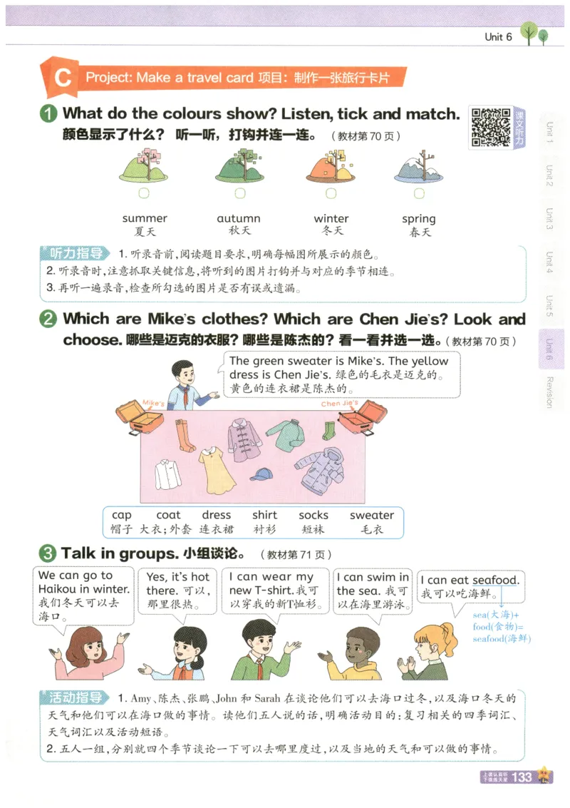25秋《教材帮》英语人教PEP版4年级上册_21练习题+试卷合集多套完整版_-26春《教材帮》_3-6上册_25秋四上英语人教PEP版教材帮+练习帮+期末知识挂图
