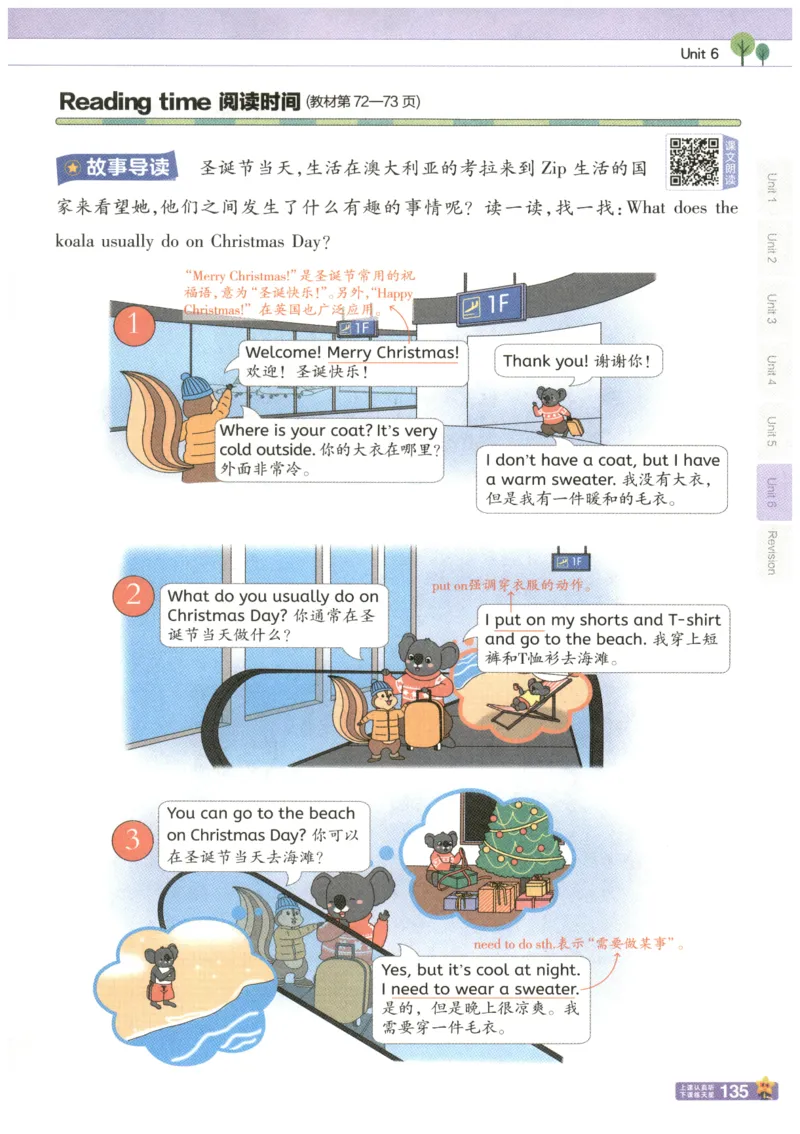 25秋《教材帮》英语人教PEP版4年级上册_21练习题+试卷合集多套完整版_-26春《教材帮》_3-6上册_25秋四上英语人教PEP版教材帮+练习帮+期末知识挂图