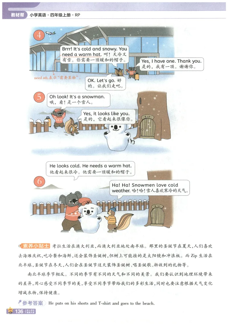 25秋《教材帮》英语人教PEP版4年级上册_21练习题+试卷合集多套完整版_-26春《教材帮》_3-6上册_25秋四上英语人教PEP版教材帮+练习帮+期末知识挂图